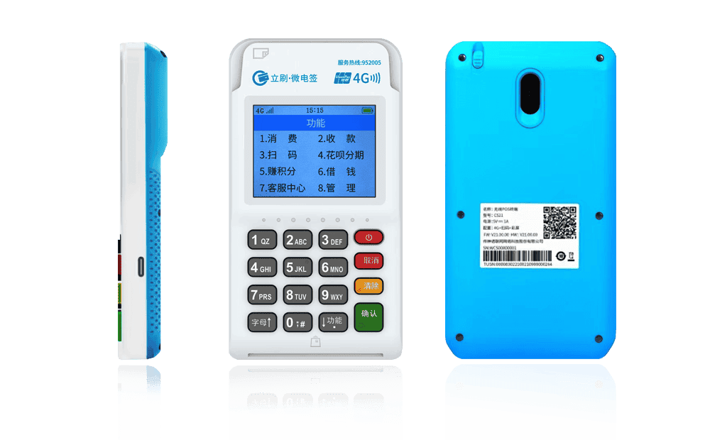 登封立刷电签POS机